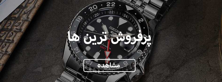 پرفروش ترین ها