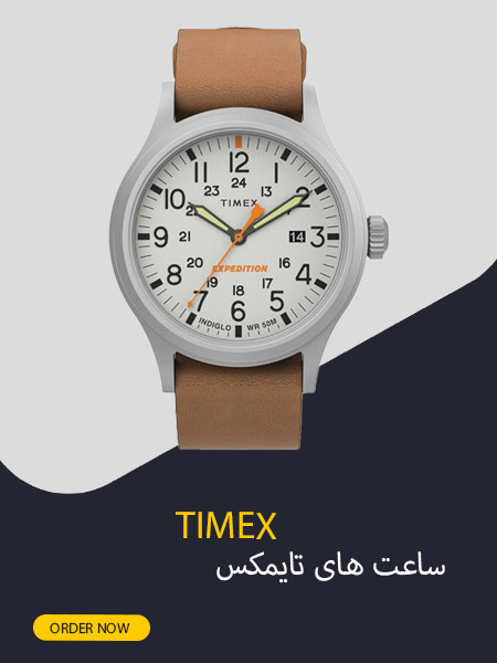 محصولات تایمکس